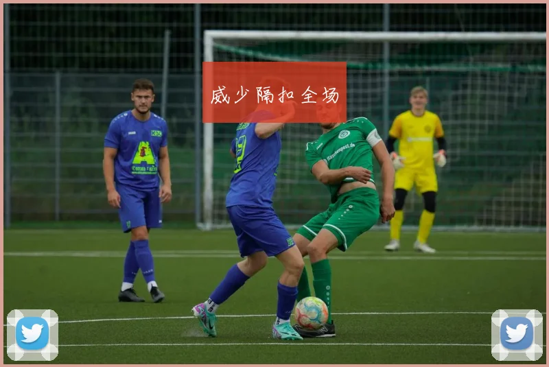 威少隔扣全场