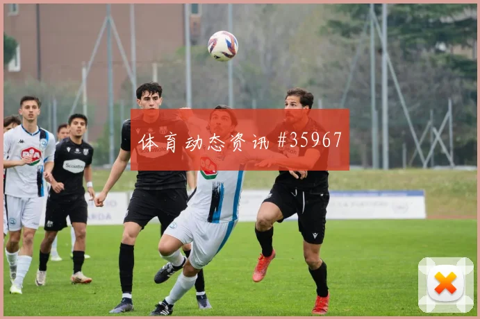 中多对决：赛场战术与实力较量