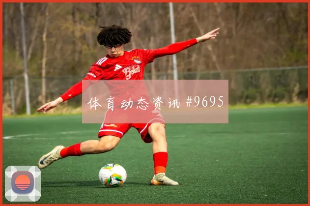 哥伦比亚核心路易斯迪亚斯小组赛助攻看点