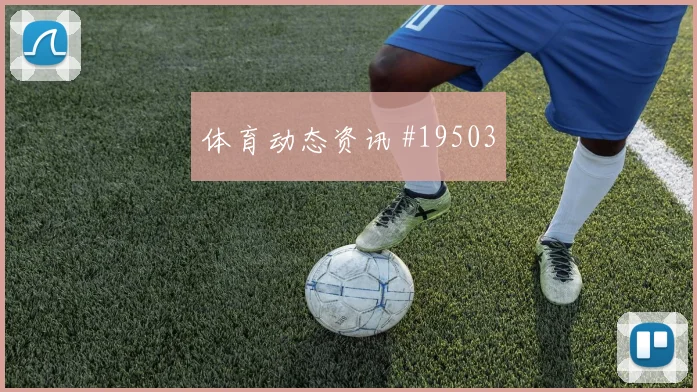 6月14日库拉索vs德国主场氛围