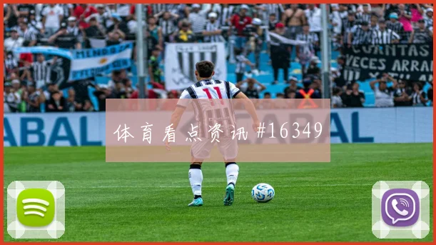 京多安面对库拉索防线反击推进是否关键破门机会梳理